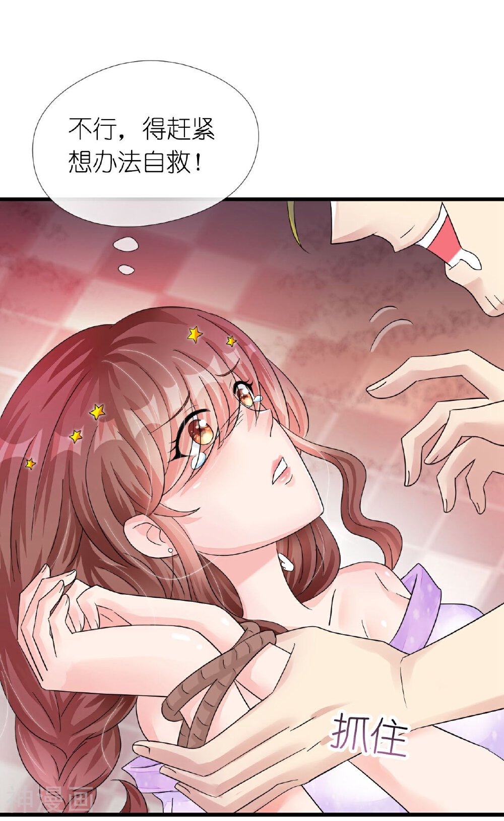 机长大人轻点爱韩漫全集-第17话 护妻心切以一挡百无删减无遮挡章节图片 